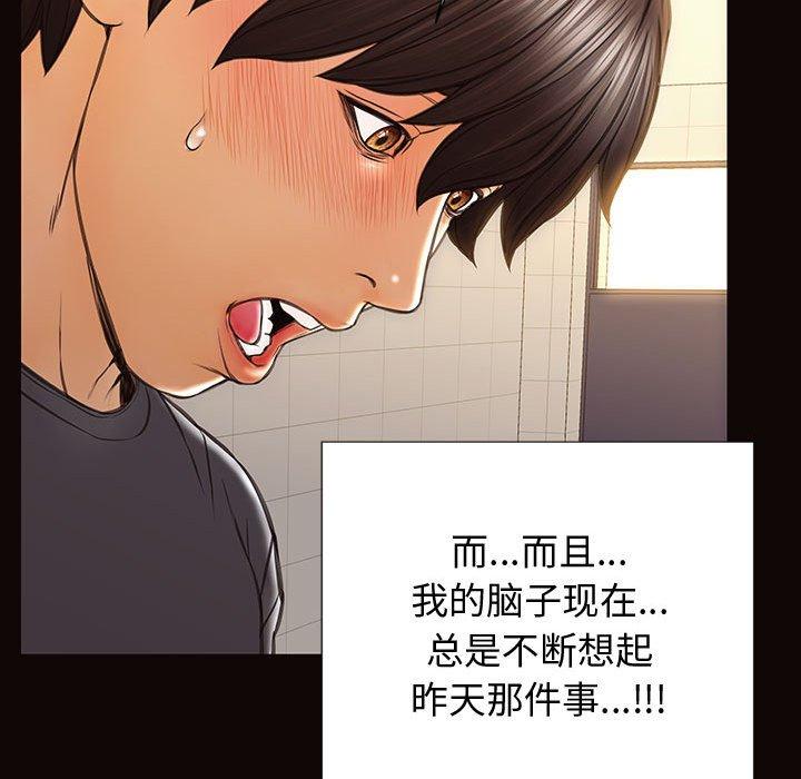 《网红吴妍智》漫画最新章节网红吴妍智-第 25 话免费下拉式在线观看章节第【89】张图片