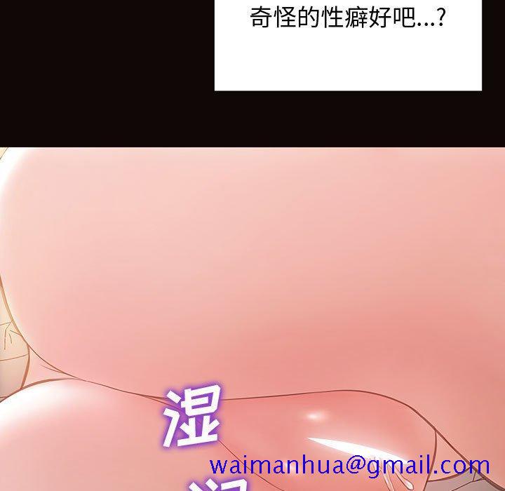 《网红吴妍智》漫画最新章节网红吴妍智-第 26 话免费下拉式在线观看章节第【31】张图片