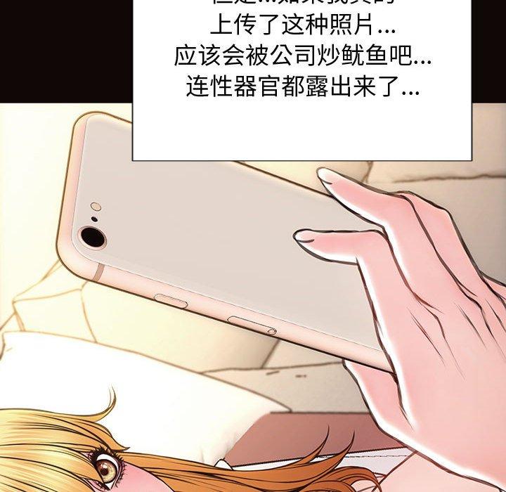 《网红吴妍智》漫画最新章节网红吴妍智-第 26 话免费下拉式在线观看章节第【92】张图片