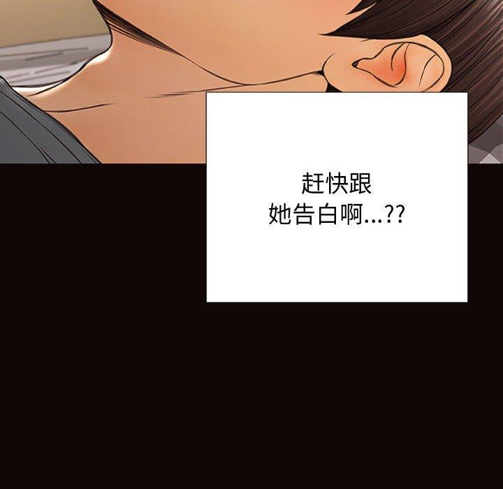 《网红吴妍智》漫画最新章节网红吴妍智-第 26 话免费下拉式在线观看章节第【124】张图片