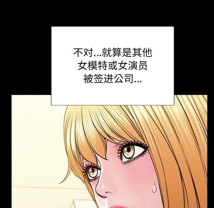 《网红吴妍智》漫画最新章节网红吴妍智-第 26 话免费下拉式在线观看章节第【49】张图片