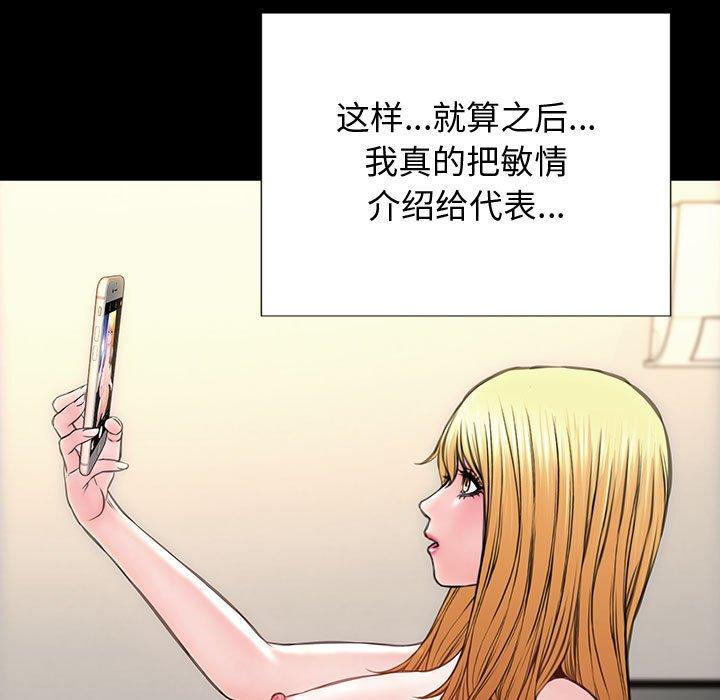 《网红吴妍智》漫画最新章节网红吴妍智-第 26 话免费下拉式在线观看章节第【47】张图片