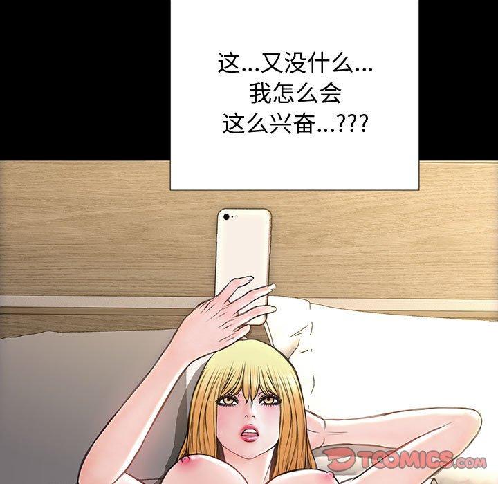 《网红吴妍智》漫画最新章节网红吴妍智-第 26 话免费下拉式在线观看章节第【75】张图片