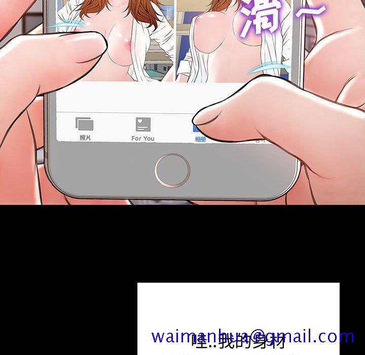 《网红吴妍智》漫画最新章节网红吴妍智-第 26 话免费下拉式在线观看章节第【81】张图片