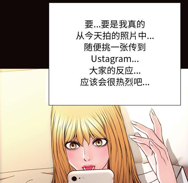 《网红吴妍智》漫画最新章节网红吴妍智-第 26 话免费下拉式在线观看章节第【89】张图片