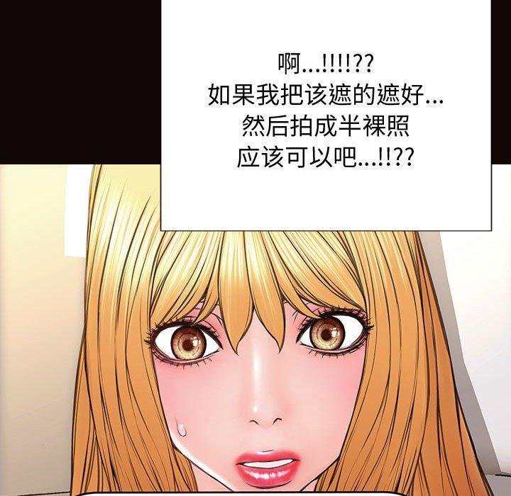 《网红吴妍智》漫画最新章节网红吴妍智-第 26 话免费下拉式在线观看章节第【94】张图片