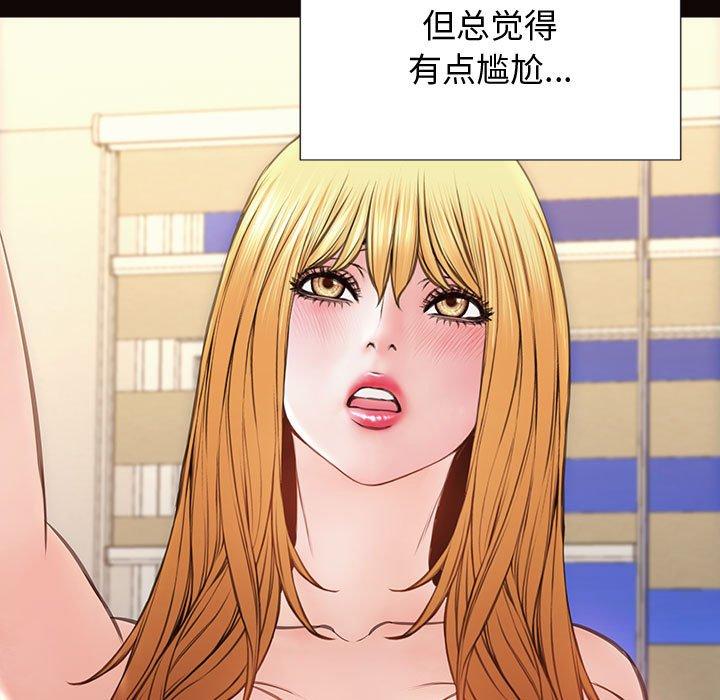 《网红吴妍智》漫画最新章节网红吴妍智-第 26 话免费下拉式在线观看章节第【43】张图片