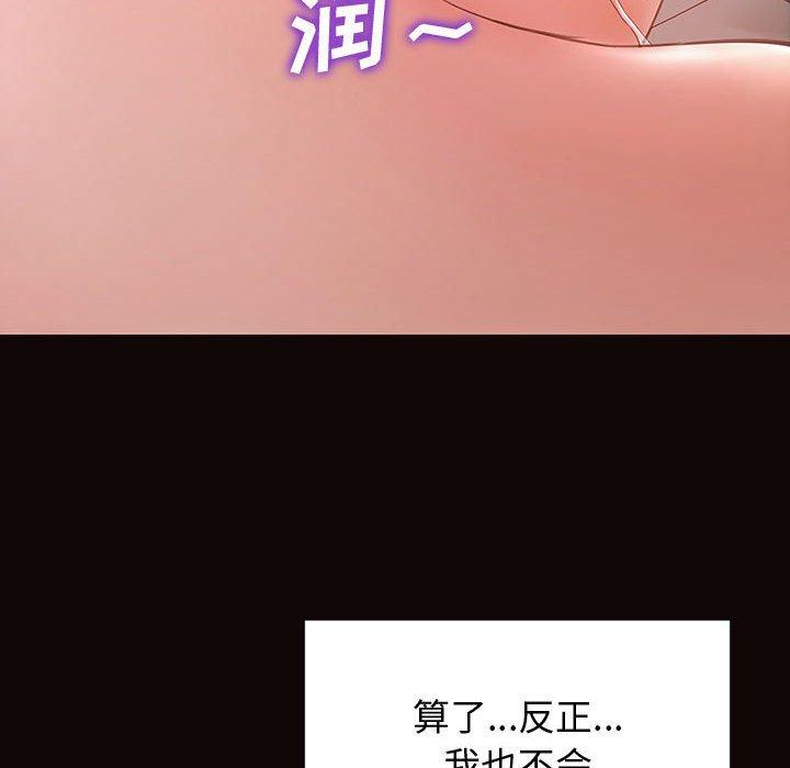 《网红吴妍智》漫画最新章节网红吴妍智-第 26 话免费下拉式在线观看章节第【32】张图片