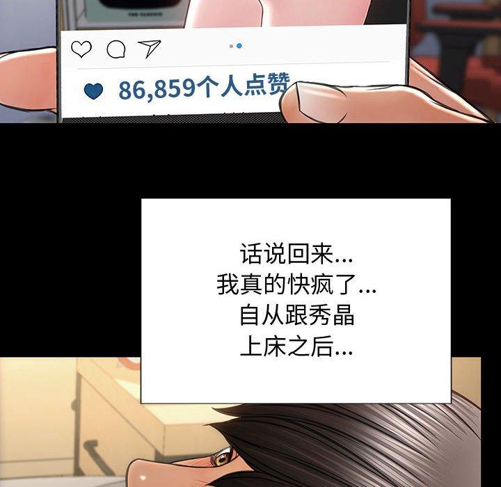 《网红吴妍智》漫画最新章节网红吴妍智-第 26 话免费下拉式在线观看章节第【134】张图片