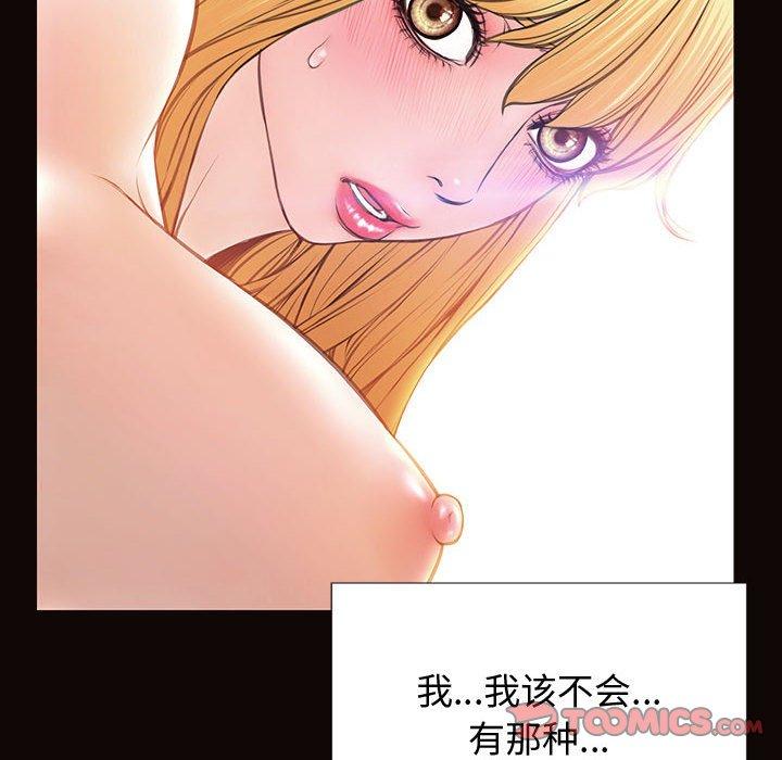 《网红吴妍智》漫画最新章节网红吴妍智-第 26 话免费下拉式在线观看章节第【30】张图片