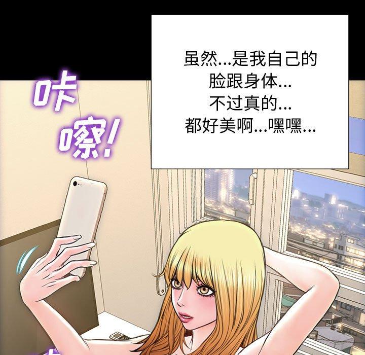 《网红吴妍智》漫画最新章节网红吴妍智-第 26 话免费下拉式在线观看章节第【53】张图片