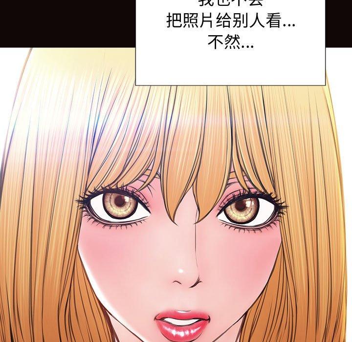 《网红吴妍智》漫画最新章节网红吴妍智-第 26 话免费下拉式在线观看章节第【33】张图片