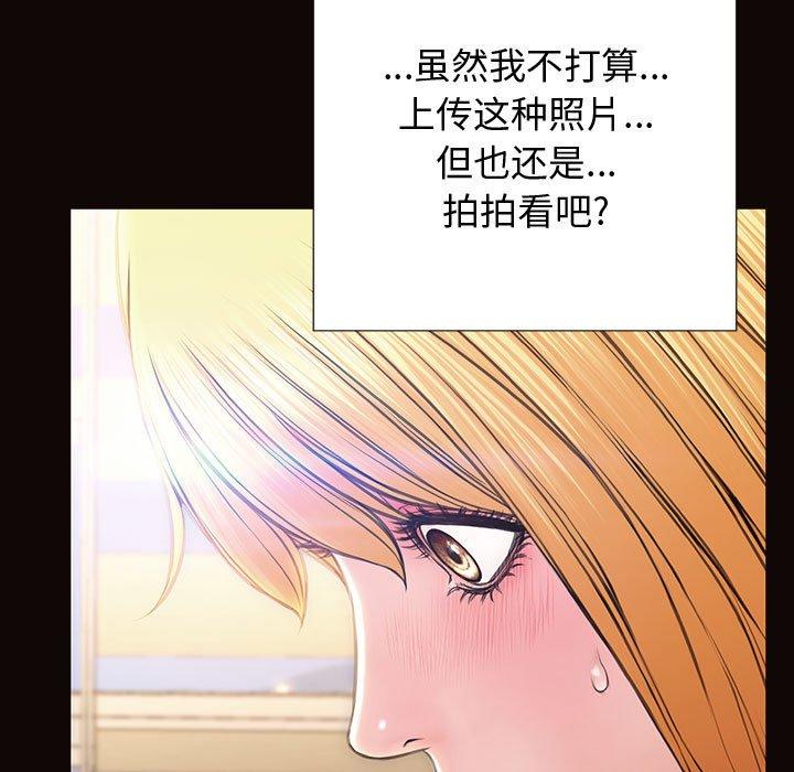 《网红吴妍智》漫画最新章节网红吴妍智-第 26 话免费下拉式在线观看章节第【19】张图片