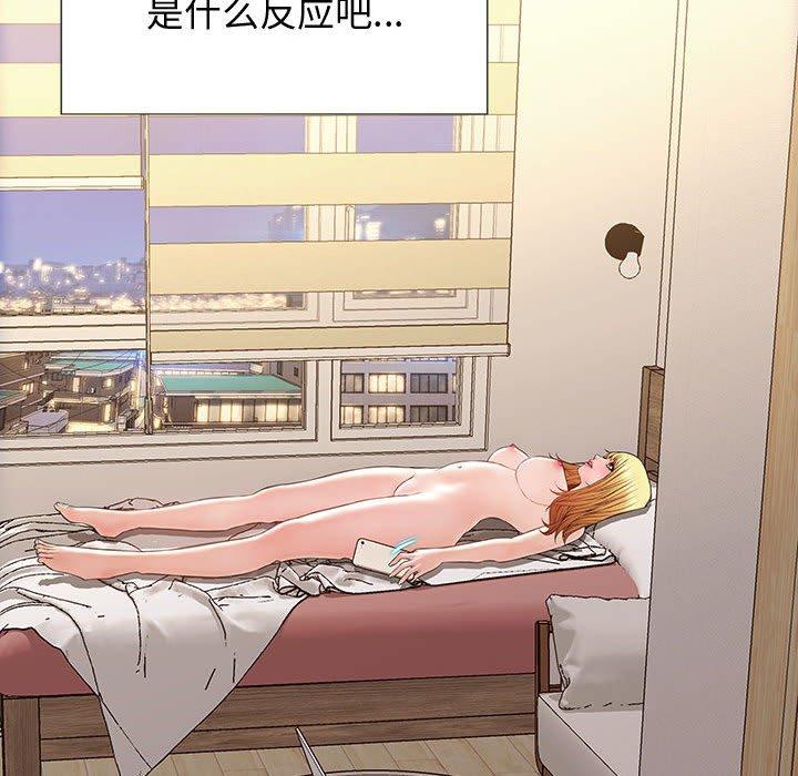 《网红吴妍智》漫画最新章节网红吴妍智-第 26 话免费下拉式在线观看章节第【110】张图片