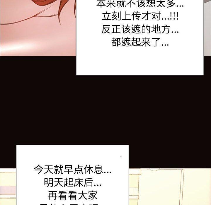 《网红吴妍智》漫画最新章节网红吴妍智-第 26 话免费下拉式在线观看章节第【109】张图片