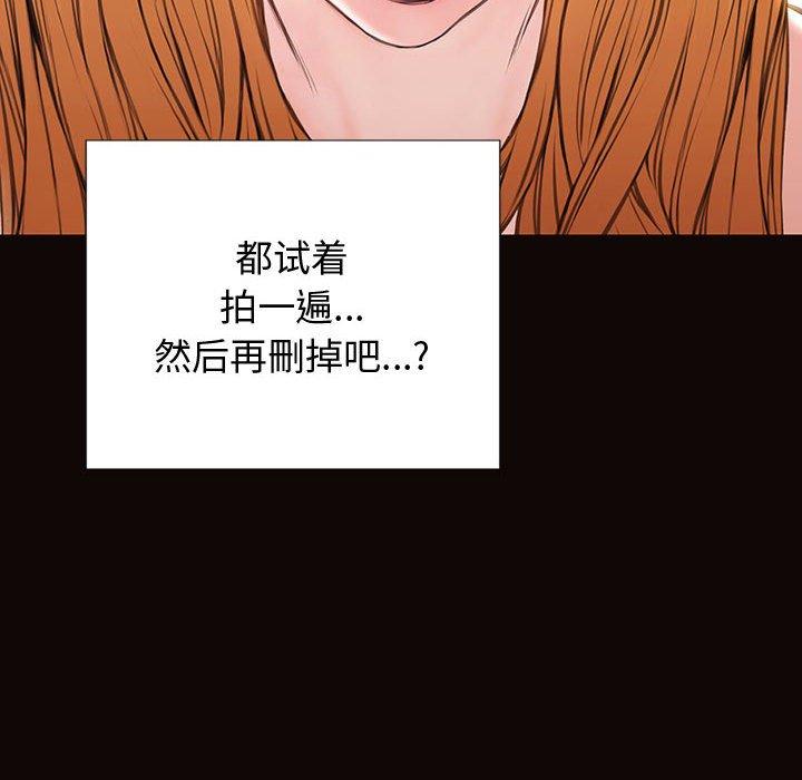 《网红吴妍智》漫画最新章节网红吴妍智-第 26 话免费下拉式在线观看章节第【34】张图片