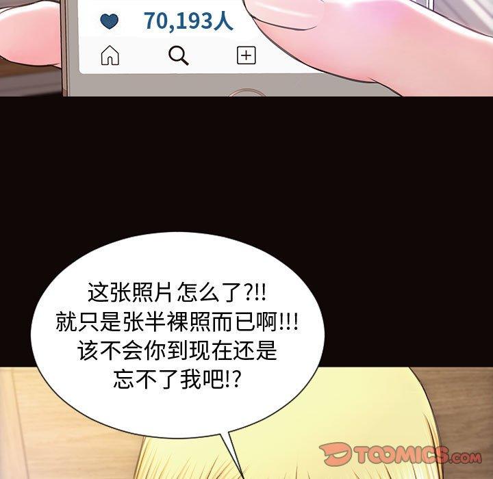 《网红吴妍智》漫画最新章节网红吴妍智-第 27 话免费下拉式在线观看章节第【48】张图片