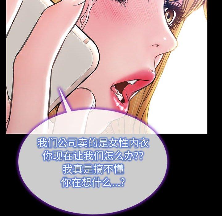 《网红吴妍智》漫画最新章节网红吴妍智-第 27 话免费下拉式在线观看章节第【112】张图片