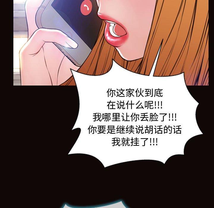 《网红吴妍智》漫画最新章节网红吴妍智-第 27 话免费下拉式在线观看章节第【35】张图片