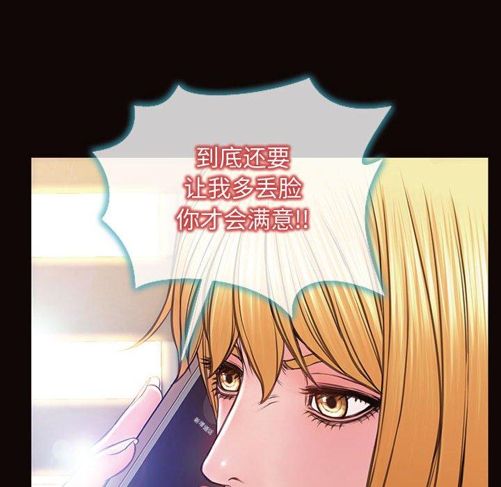 《网红吴妍智》漫画最新章节网红吴妍智-第 27 话免费下拉式在线观看章节第【34】张图片