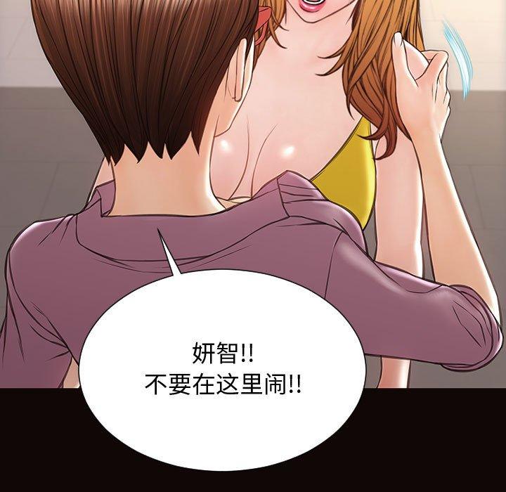 《网红吴妍智》漫画最新章节网红吴妍智-第 27 话免费下拉式在线观看章节第【132】张图片