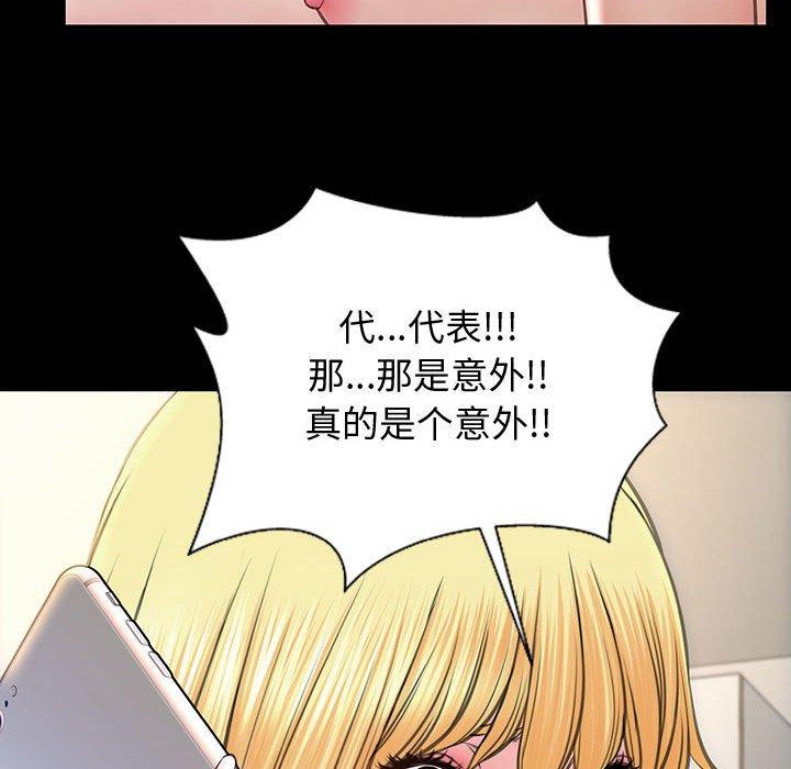 《网红吴妍智》漫画最新章节网红吴妍智-第 27 话免费下拉式在线观看章节第【109】张图片