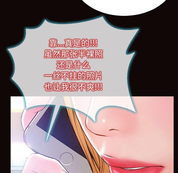 《网红吴妍智》漫画最新章节网红吴妍智-第 27 话免费下拉式在线观看章节第【50】张图片