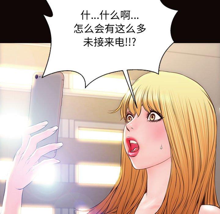 《网红吴妍智》漫画最新章节网红吴妍智-第 27 话免费下拉式在线观看章节第【25】张图片