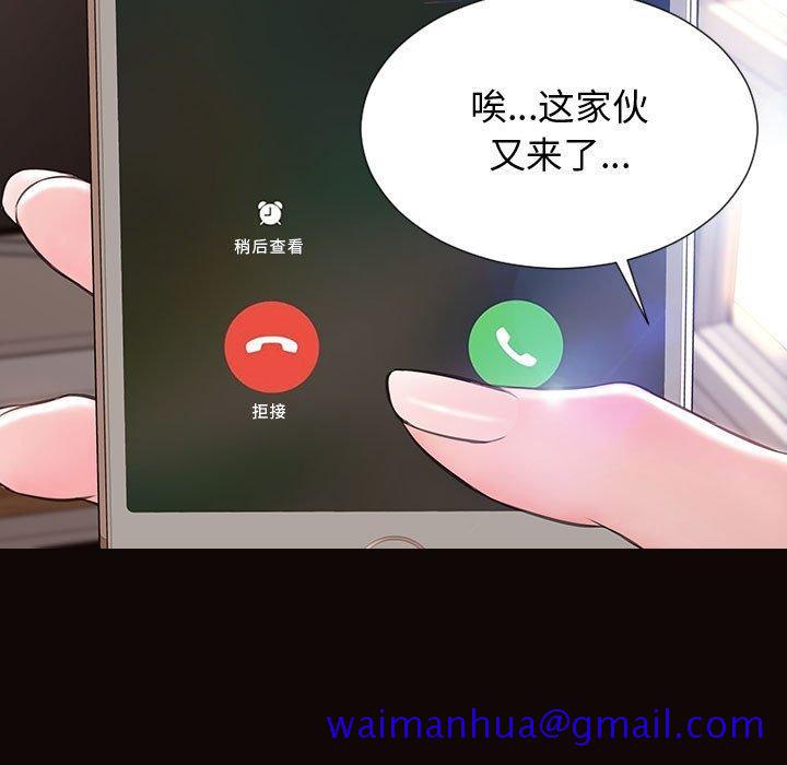 《网红吴妍智》漫画最新章节网红吴妍智-第 27 话免费下拉式在线观看章节第【31】张图片