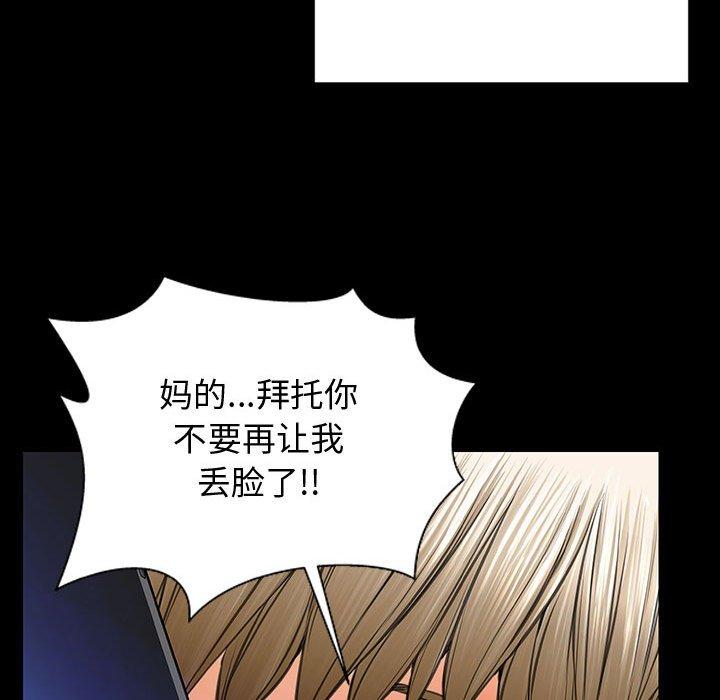 《网红吴妍智》漫画最新章节网红吴妍智-第 27 话免费下拉式在线观看章节第【88】张图片