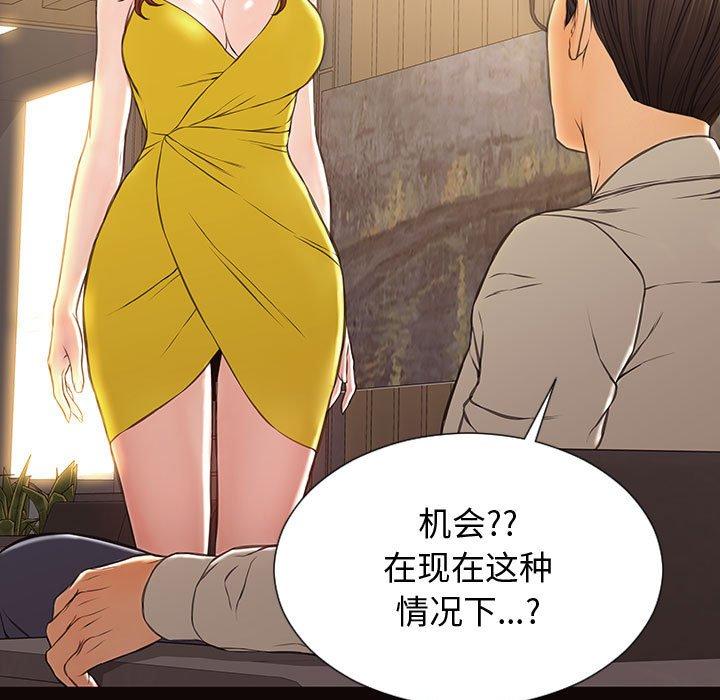 《网红吴妍智》漫画最新章节网红吴妍智-第 27 话免费下拉式在线观看章节第【142】张图片