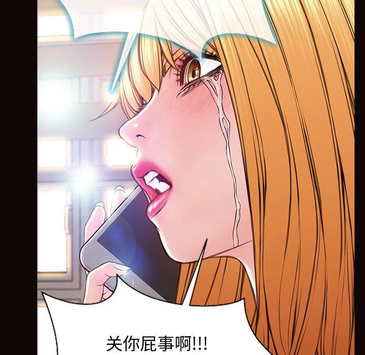 《网红吴妍智》漫画最新章节网红吴妍智-第 27 话免费下拉式在线观看章节第【79】张图片