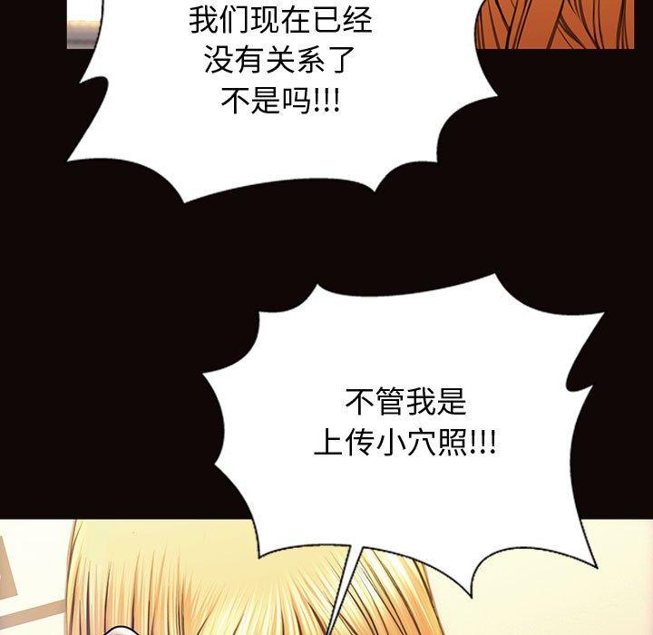 《网红吴妍智》漫画最新章节网红吴妍智-第 27 话免费下拉式在线观看章节第【80】张图片