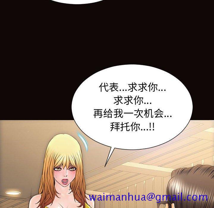 《网红吴妍智》漫画最新章节网红吴妍智-第 27 话免费下拉式在线观看章节第【141】张图片