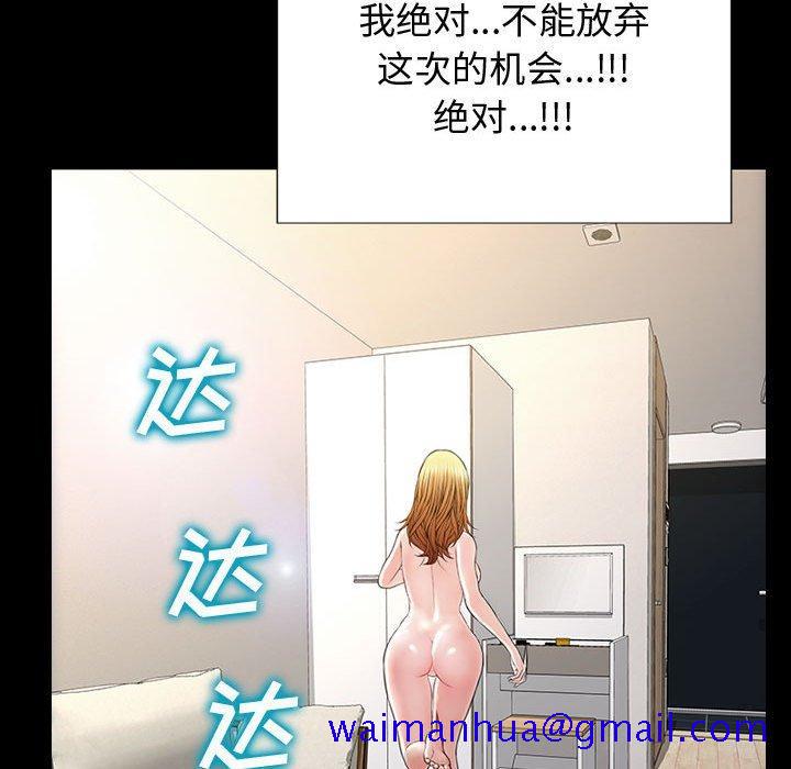 《网红吴妍智》漫画最新章节网红吴妍智-第 27 话免费下拉式在线观看章节第【121】张图片