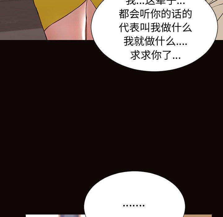 《网红吴妍智》漫画最新章节网红吴妍智-第 27 话免费下拉式在线观看章节第【145】张图片