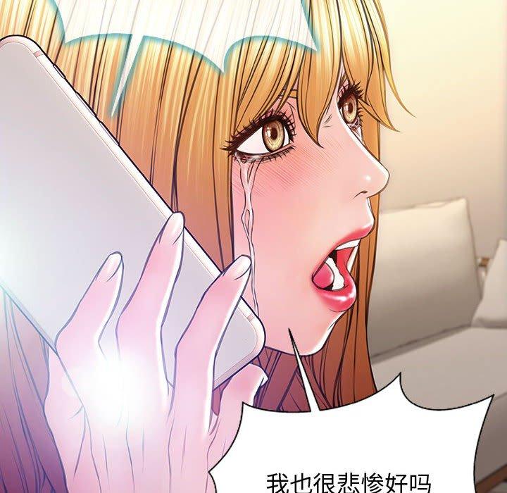 《网红吴妍智》漫画最新章节网红吴妍智-第 27 话免费下拉式在线观看章节第【85】张图片