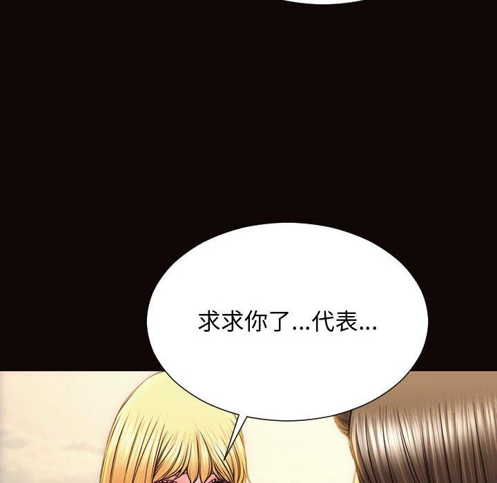 《网红吴妍智》漫画最新章节网红吴妍智-第 27 话免费下拉式在线观看章节第【143】张图片