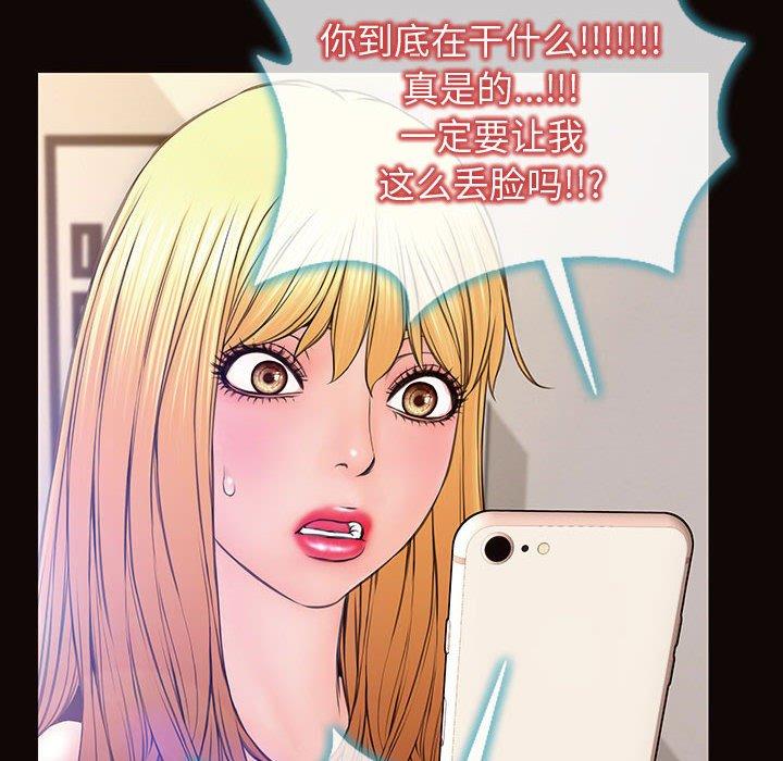 《网红吴妍智》漫画最新章节网红吴妍智-第 27 话免费下拉式在线观看章节第【69】张图片