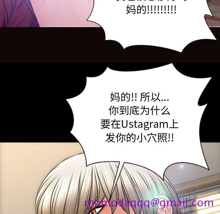 《网红吴妍智》漫画最新章节网红吴妍智-第 27 话免费下拉式在线观看章节第【86】张图片