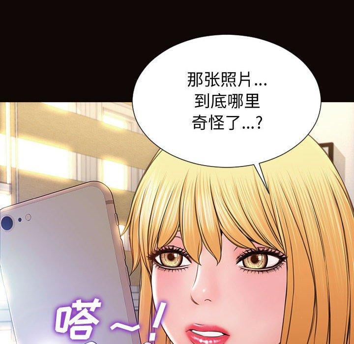 《网红吴妍智》漫画最新章节网红吴妍智-第 27 话免费下拉式在线观看章节第【45】张图片