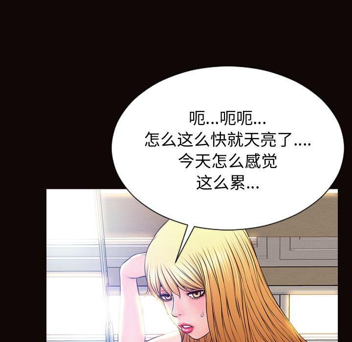 《网红吴妍智》漫画最新章节网红吴妍智-第 27 话免费下拉式在线观看章节第【19】张图片