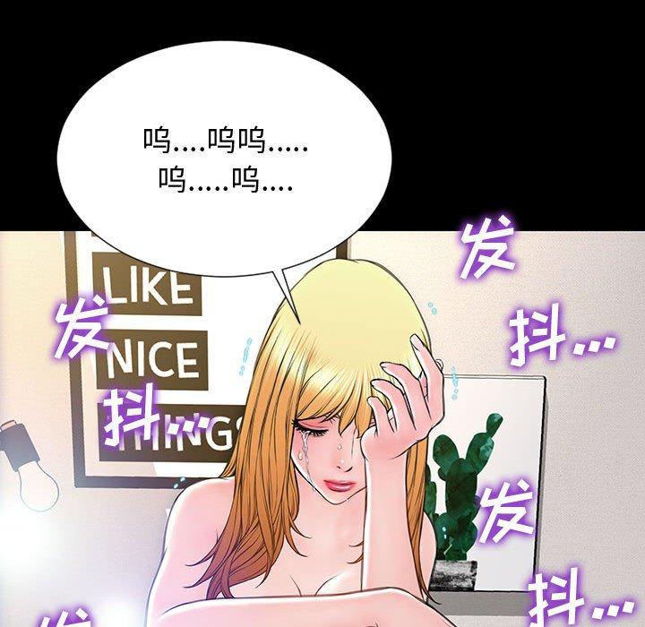 《网红吴妍智》漫画最新章节网红吴妍智-第 27 话免费下拉式在线观看章节第【98】张图片