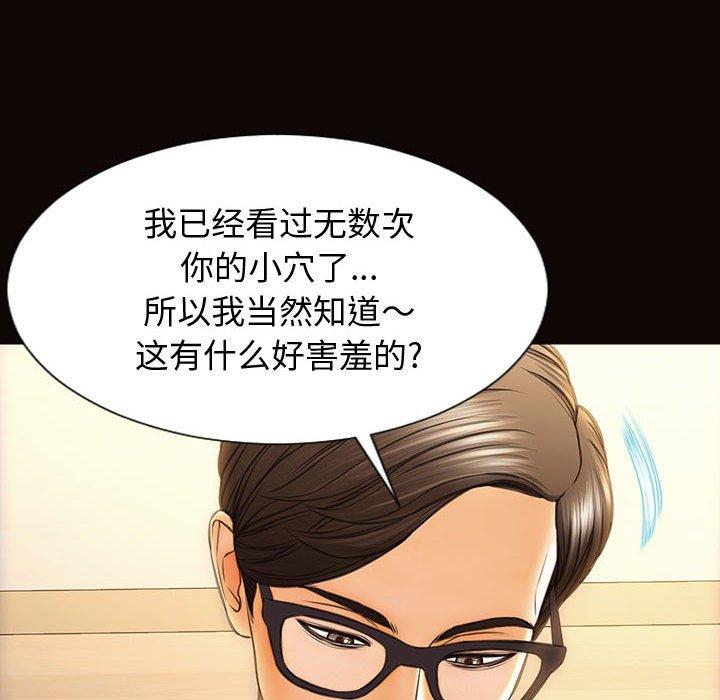 《网红吴妍智》漫画最新章节网红吴妍智-第 28 话免费下拉式在线观看章节第【38】张图片