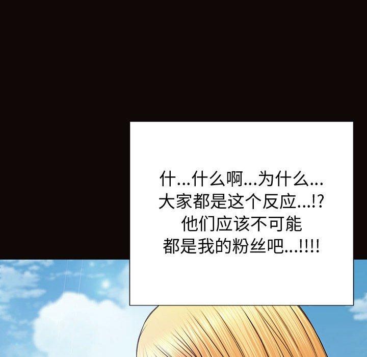 《网红吴妍智》漫画最新章节网红吴妍智-第 28 话免费下拉式在线观看章节第【137】张图片