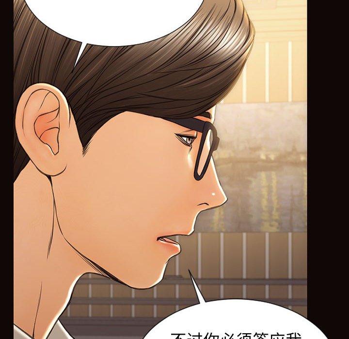 《网红吴妍智》漫画最新章节网红吴妍智-第 28 话免费下拉式在线观看章节第【30】张图片