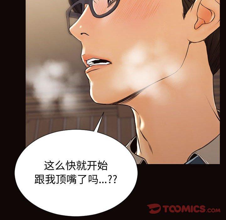 《网红吴妍智》漫画最新章节网红吴妍智-第 28 话免费下拉式在线观看章节第【87】张图片