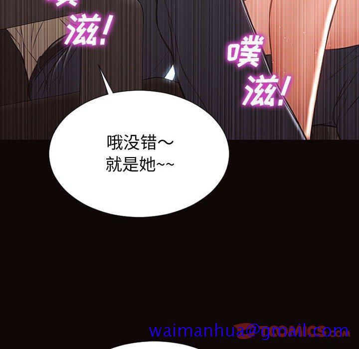 《网红吴妍智》漫画最新章节网红吴妍智-第 28 话免费下拉式在线观看章节第【81】张图片