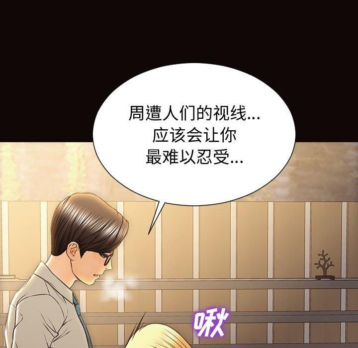 《网红吴妍智》漫画最新章节网红吴妍智-第 28 话免费下拉式在线观看章节第【54】张图片