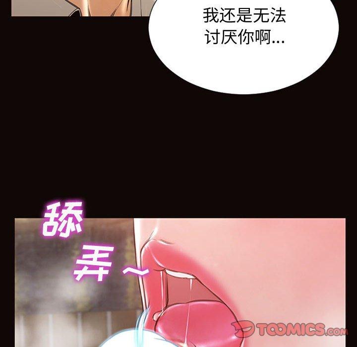 《网红吴妍智》漫画最新章节网红吴妍智-第 28 话免费下拉式在线观看章节第【45】张图片